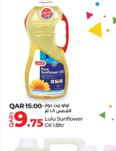  Sunflower Oil  in LuLu Hypermarket in Qatar - Al Khor