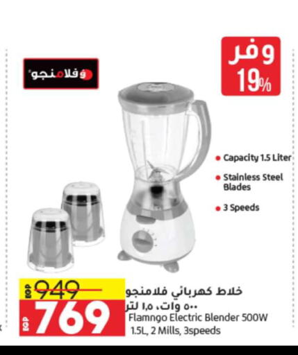  Mixer / Grinder  in Lulu Hypermarket  in Egypt