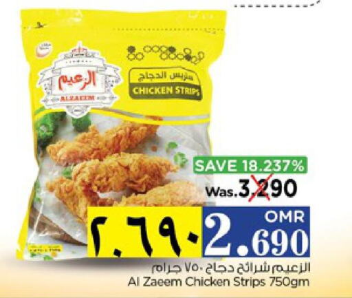  Chicken Strips  in نستو هايبر ماركت in عُمان - صلالة