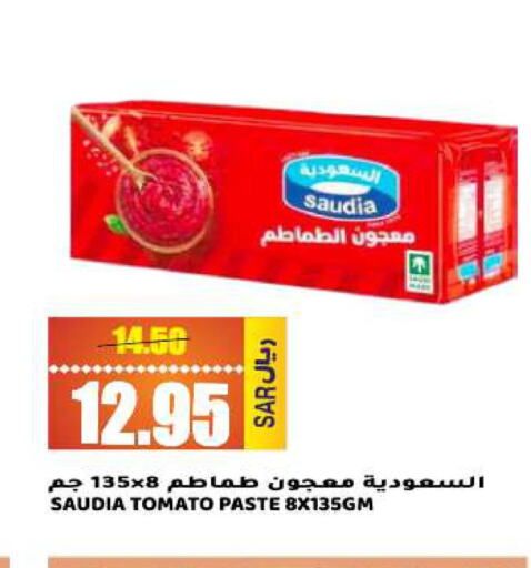 SAUDIA Tomato Paste  in Grand Hyper in KSA, Saudi Arabia, Saudi - Riyadh