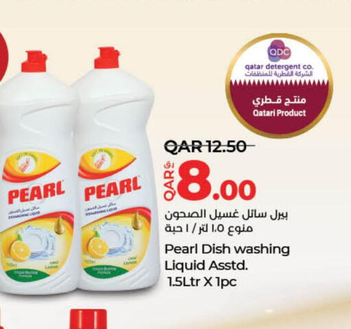 PEARL   in LuLu Hypermarket in Qatar - Al Khor