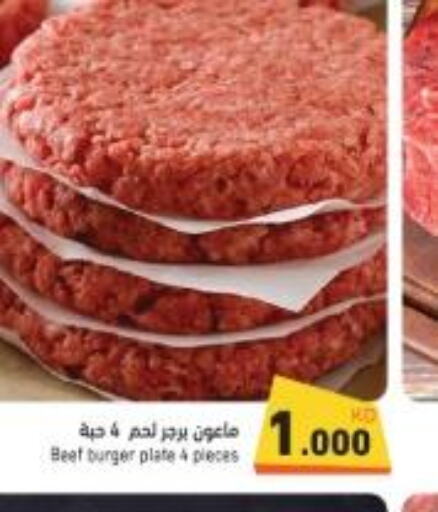  Beef  in  رامز in الكويت - محافظة الأحمدي