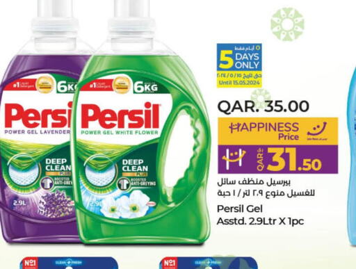 PERSIL Detergent  in LuLu Hypermarket in Qatar - Al Khor