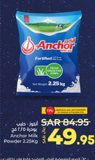 ANCHOR Milk Powder  in لولو هايبرماركت in مملكة العربية السعودية, السعودية, سعودية - الرياض