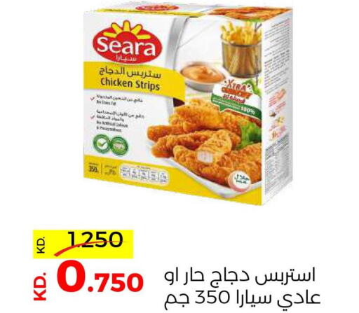 SEARA Chicken Strips  in Sabah Al Salem Co op in Kuwait - Ahmadi Governorate