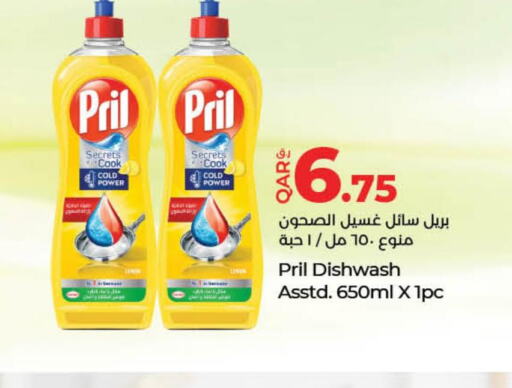 PRIL   in LuLu Hypermarket in Qatar - Al-Shahaniya