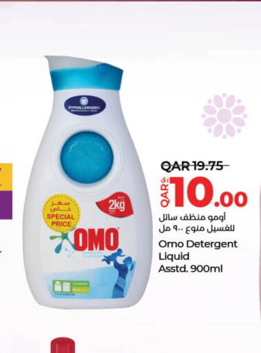 OMO Detergent  in لولو هايبرماركت in قطر - الخور