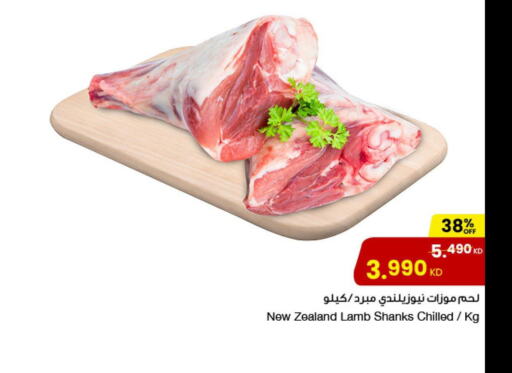  Mutton / Lamb  in The Sultan Center in Kuwait - Kuwait City