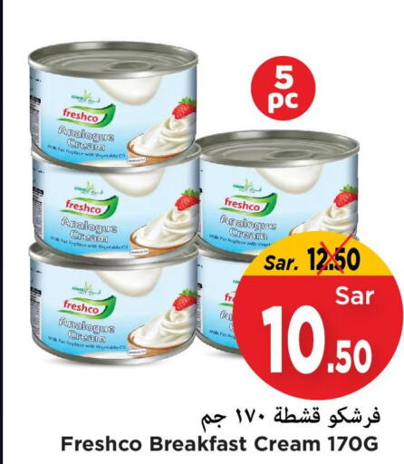 FRESHCO Analogue Cream  in مارك & سيف in مملكة العربية السعودية, السعودية, سعودية - الأحساء‎