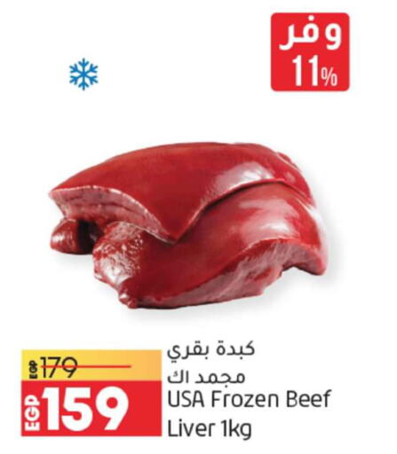  Beef  in Lulu Hypermarket  in Egypt