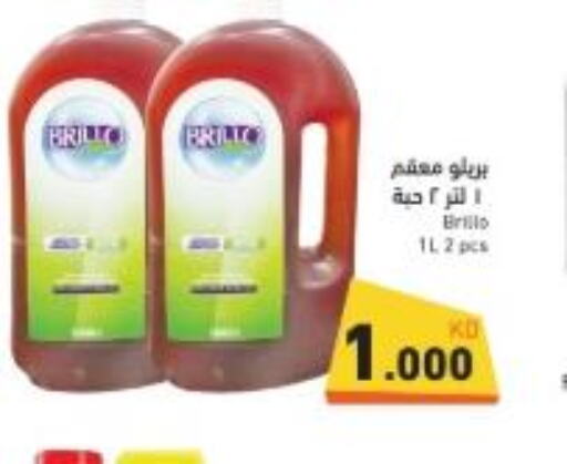  Disinfectant  in Ramez in Kuwait - Ahmadi Governorate