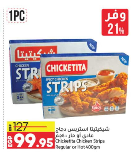  Chicken Strips  in لولو هايبرماركت in Egypt - القاهرة