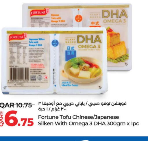 BALADNA Mozzarella  in LuLu Hypermarket in Qatar - Al Shamal