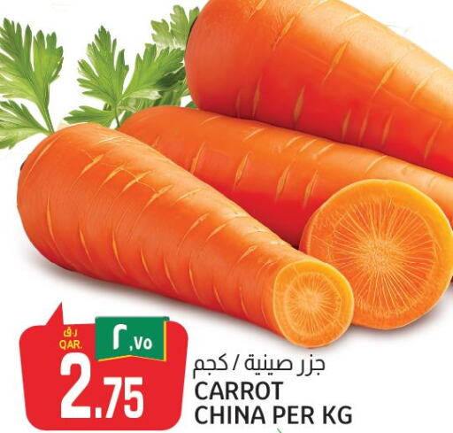  Carrot  in كنز ميني مارت in قطر - الدوحة