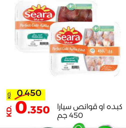 SEARA   in Sabah Al Salem Co op in Kuwait - Ahmadi Governorate