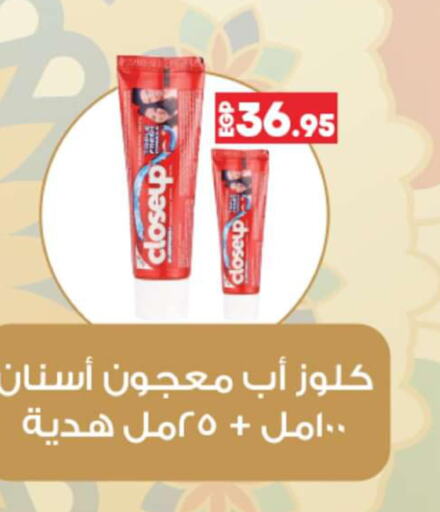 CLOSE UP Toothpaste  in Lulu Hypermarket  in Egypt