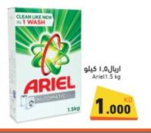ARIEL Detergent  in Ramez in Kuwait - Kuwait City