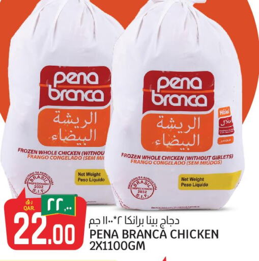PENA BRANCA Frozen Whole Chicken  in كنز ميني مارت in قطر - أم صلال