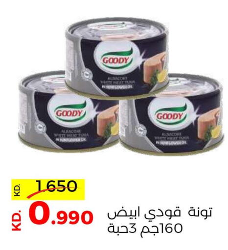 GOODY Tuna - Canned  in جمعية ضاحية صباح السالم التعاونية in الكويت - محافظة الأحمدي