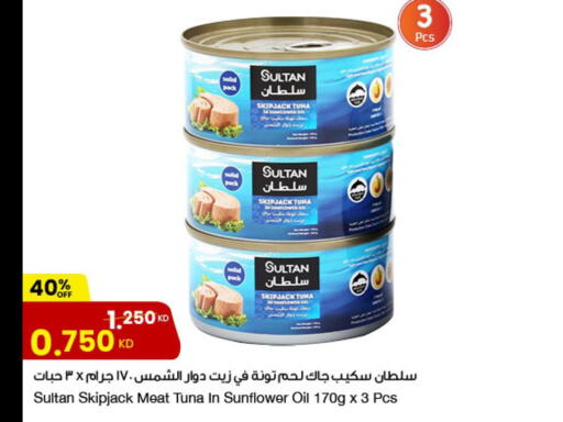  Tuna - Canned  in The Sultan Center in Kuwait - Jahra Governorate