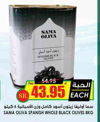  Olive Oil  in Prime Supermarket in KSA, Saudi Arabia, Saudi - Al Bahah