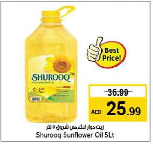SHUROOQ Sunflower Oil  in لاست تشانس in الإمارات العربية المتحدة , الامارات - الشارقة / عجمان