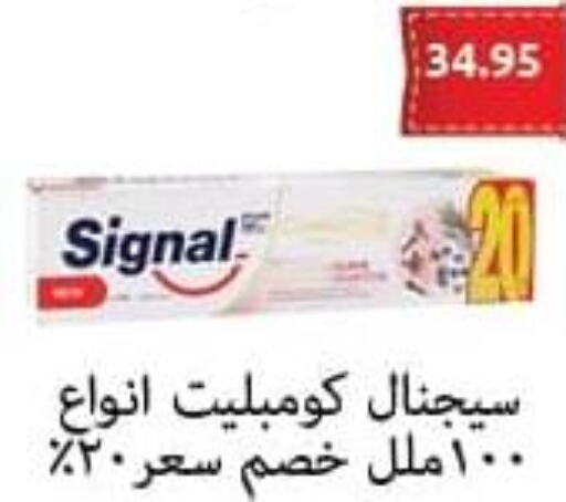 SIGNAL Toothpaste  in El-Hawary Market in Egypt - Cairo