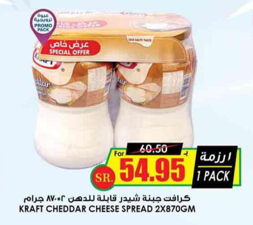 KRAFT Cheddar Cheese  in Prime Supermarket in KSA, Saudi Arabia, Saudi - Yanbu