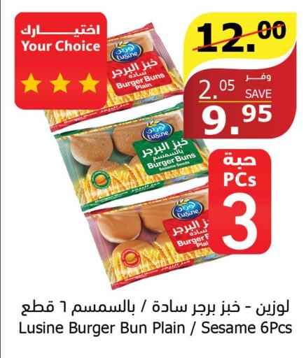 SEARA Chicken Burger  in الراية in مملكة العربية السعودية, السعودية, سعودية - بيشة