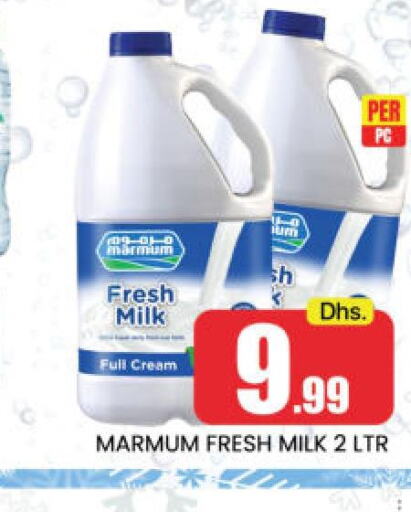 MARMUM Full Cream Milk  in Mango Hypermarket LLC in UAE - Dubai
