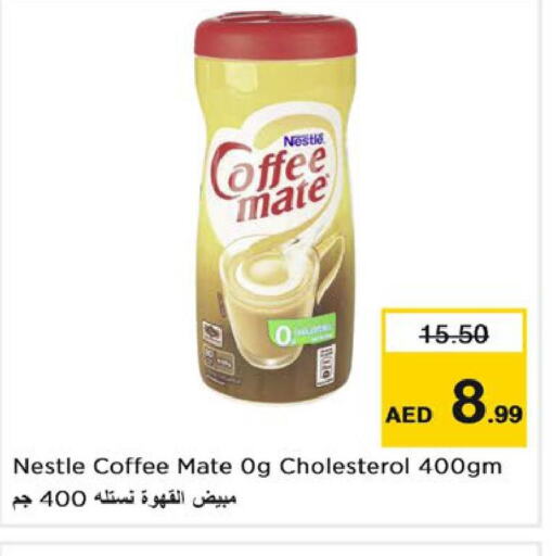 COFFEE-MATE Coffee Creamer  in Nesto Hypermarket in UAE - Ras al Khaimah