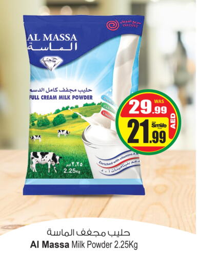 AL MASSA Milk Powder  in أنصار مول in الإمارات العربية المتحدة , الامارات - الشارقة / عجمان