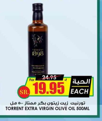  Extra Virgin Olive Oil  in أسواق النخبة in مملكة العربية السعودية, السعودية, سعودية - وادي الدواسر