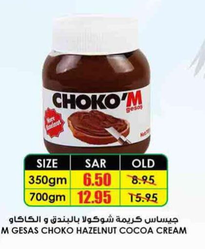  Chocolate Spread  in Prime Supermarket in KSA, Saudi Arabia, Saudi - Hafar Al Batin