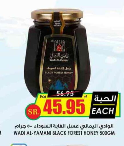 Honey  in Prime Supermarket in KSA, Saudi Arabia, Saudi - Jazan