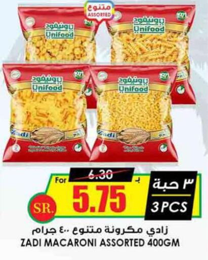  Macaroni  in Prime Supermarket in KSA, Saudi Arabia, Saudi - Az Zulfi