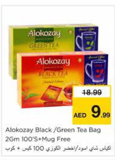 ALOKOZAY Tea Bags  in Nesto Hypermarket in UAE - Sharjah / Ajman