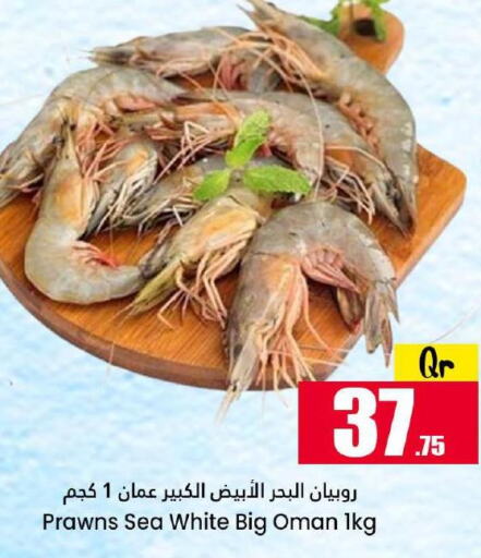  Tuna  in دانة هايبرماركت in قطر - الريان