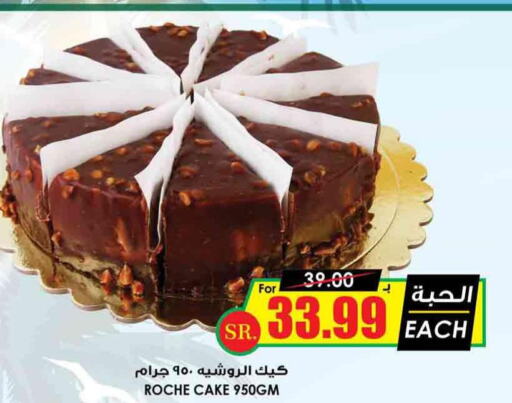 BETTY CROCKER Cake Mix  in Prime Supermarket in KSA, Saudi Arabia, Saudi - Jubail