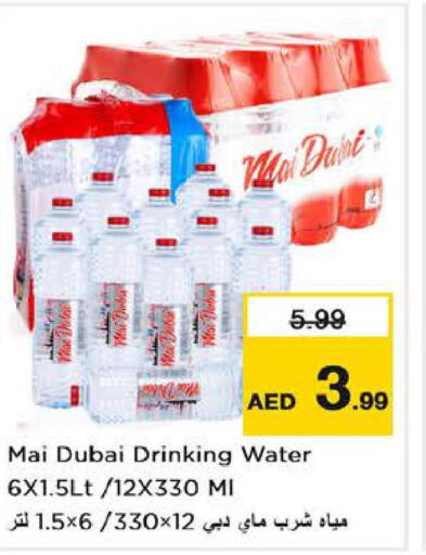 MAI DUBAI   in لاست تشانس in الإمارات العربية المتحدة , الامارات - الشارقة / عجمان