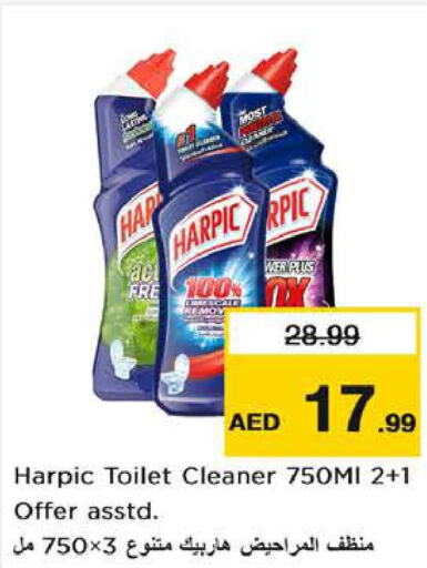 HARPIC Toilet / Drain Cleaner  in Nesto Hypermarket in UAE - Sharjah / Ajman