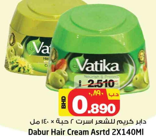 VATIKA Face cream  in نستو in البحرين