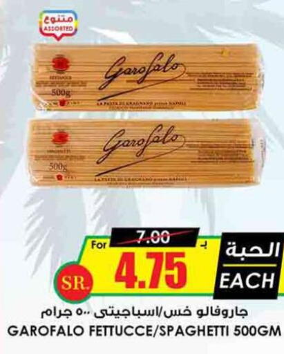  Spaghetti  in Prime Supermarket in KSA, Saudi Arabia, Saudi - Rafha