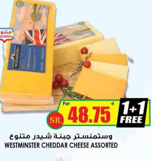 Cheddar Cheese  in Prime Supermarket in KSA, Saudi Arabia, Saudi - Az Zulfi