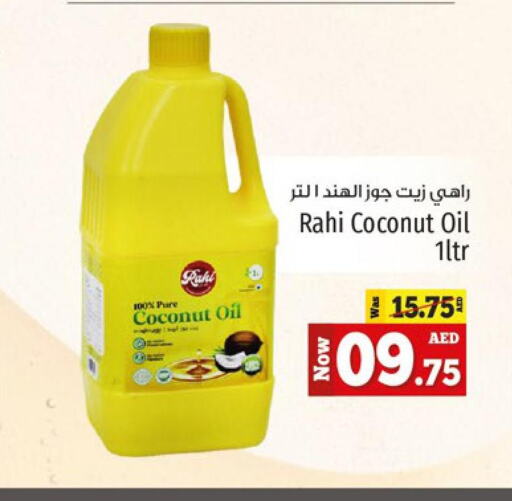  Coconut Oil  in Kenz Hypermarket in UAE - Sharjah / Ajman