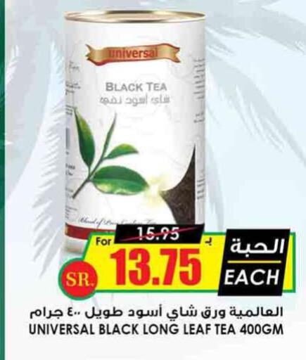 RABEA Tea Bags  in Prime Supermarket in KSA, Saudi Arabia, Saudi - Al-Kharj