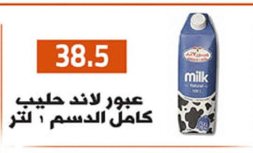  Flavoured Milk  in جرين هايبر ماركت in Egypt - القاهرة