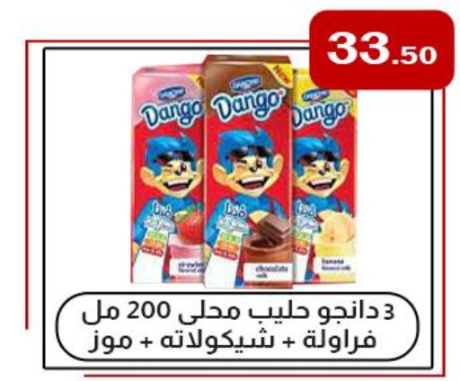 DANGO Flavoured Milk  in ابا ماركت in Egypt - القاهرة
