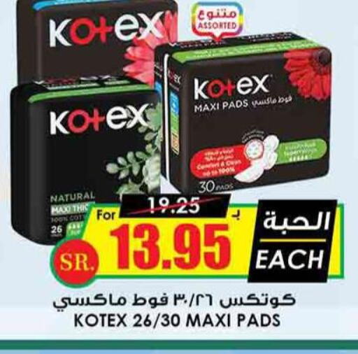 KOTEX   in أسواق النخبة in مملكة العربية السعودية, السعودية, سعودية - حفر الباطن