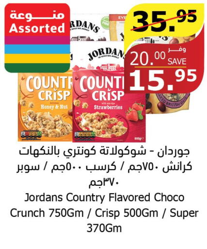 COUNTRY Cereals  in الراية in مملكة العربية السعودية, السعودية, سعودية - بيشة